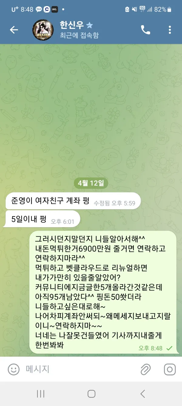 증거 이미지 6