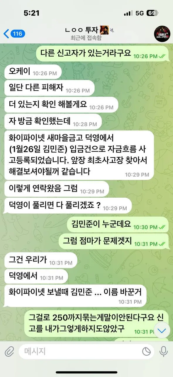 증거 이미지 2