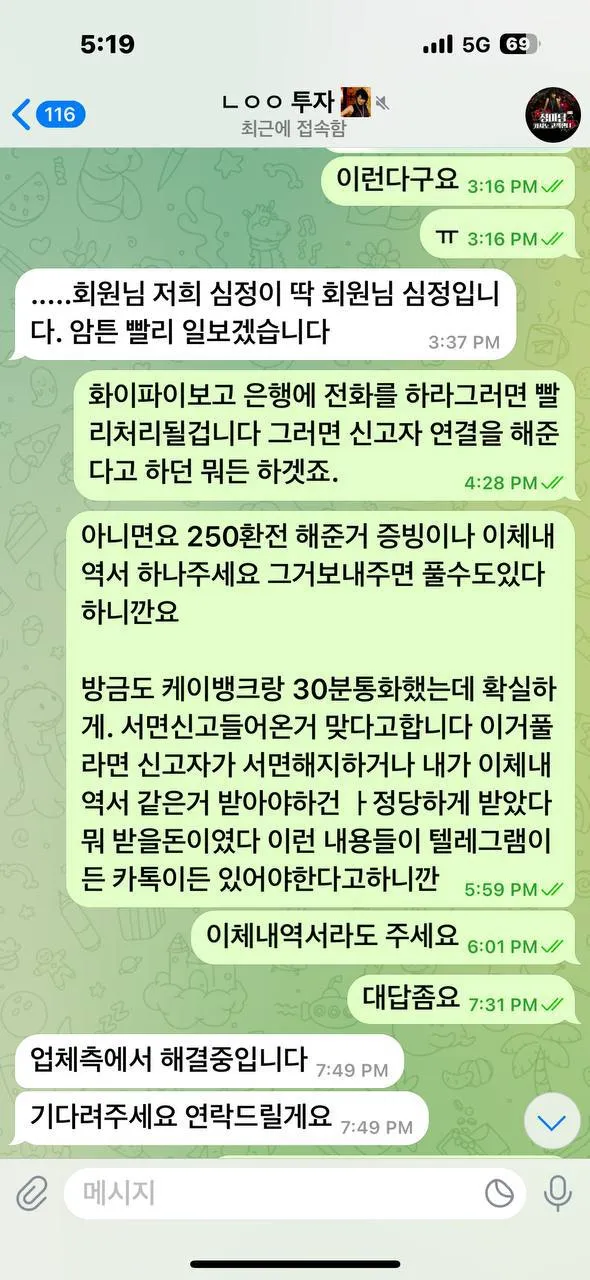 증거 이미지 4
