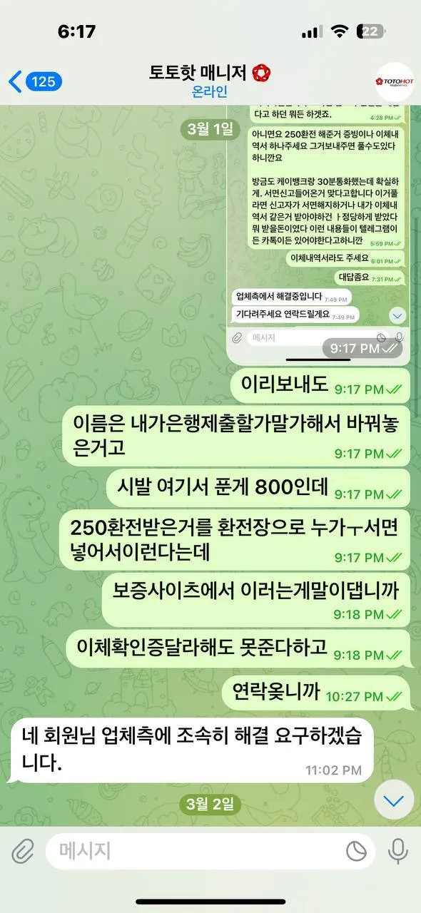 증거 이미지 5