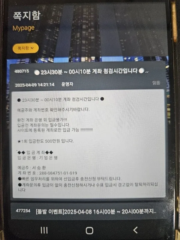 증거 이미지 2