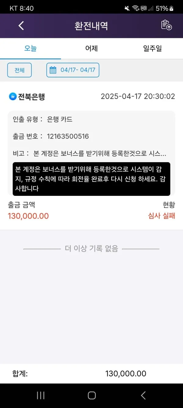 증거 이미지 2