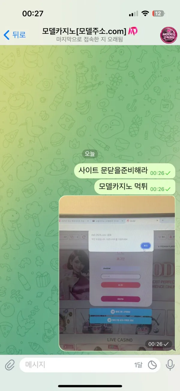 증거 이미지 3