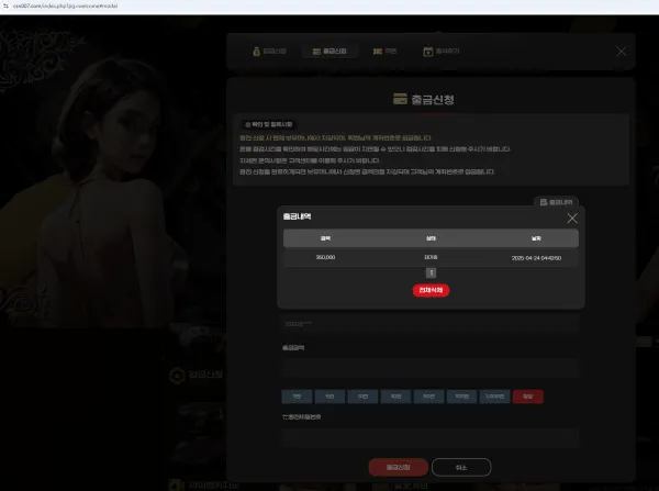 베팅킹 먹튀 증거