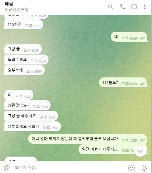 골든 먹튀 증거