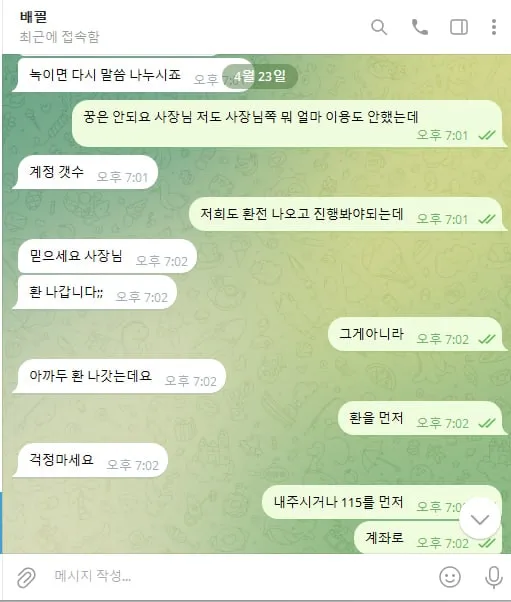 증거 이미지 3