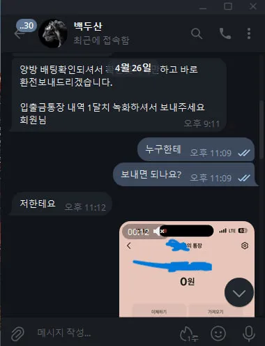 증거 이미지 4