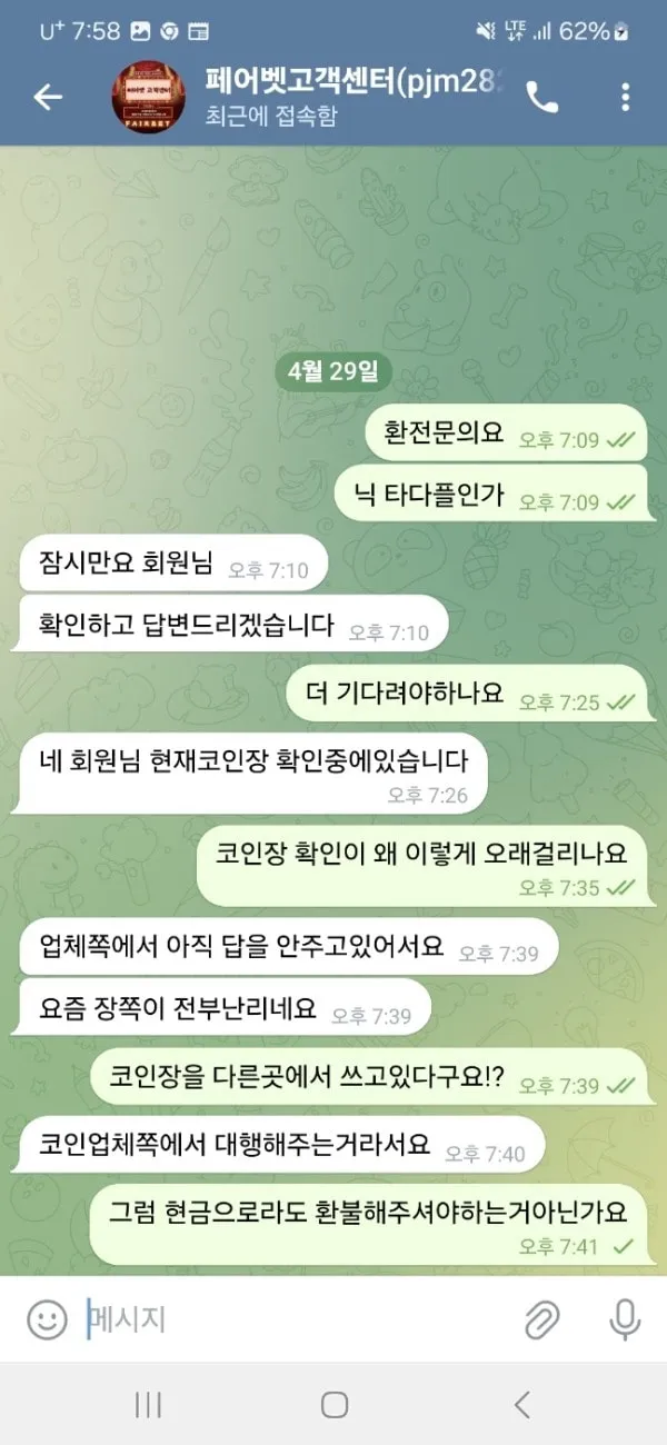 증거 이미지 2