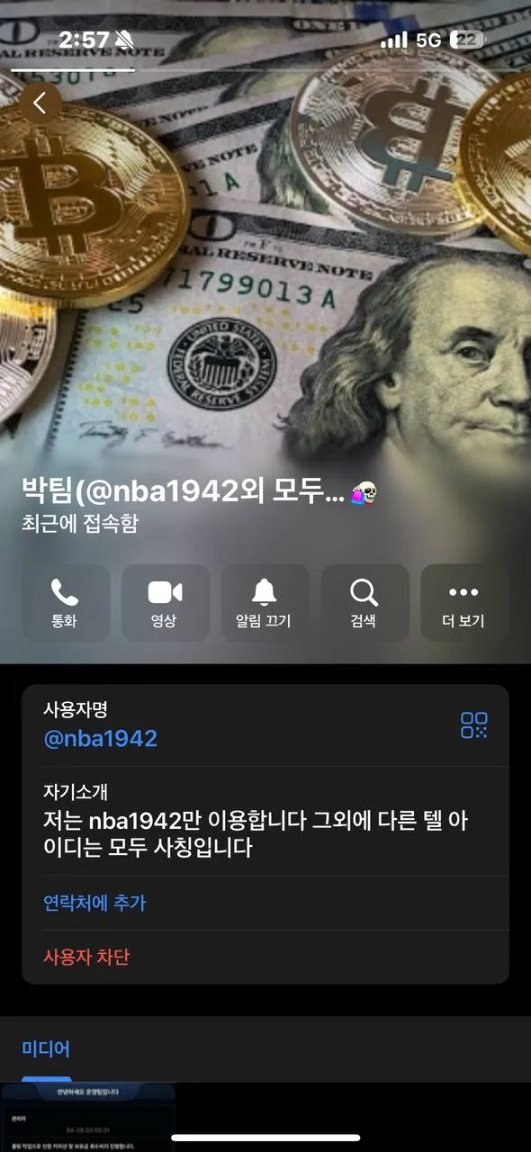 증거 이미지 2