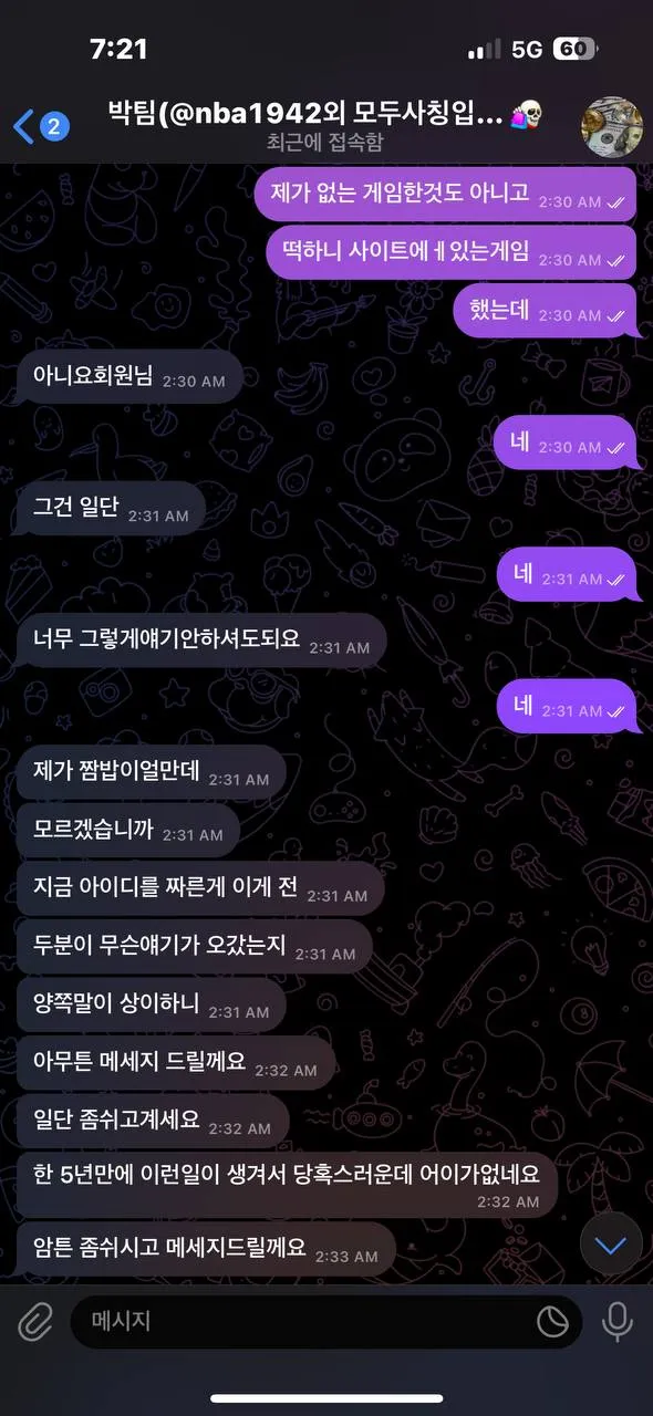 증거 이미지 3