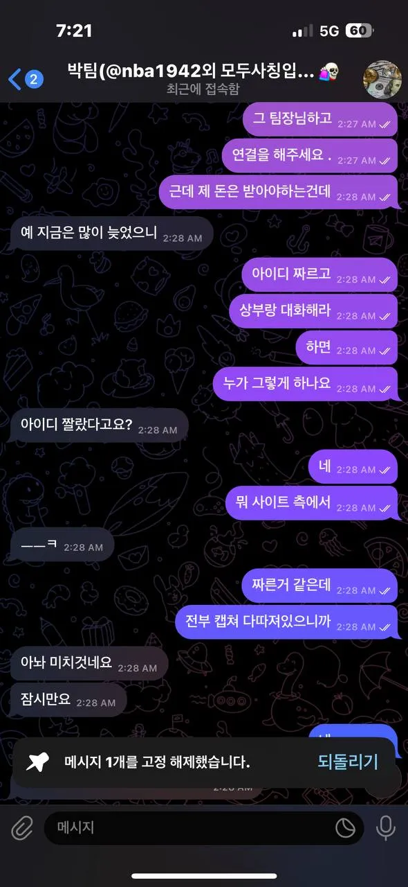 증거 이미지 4
