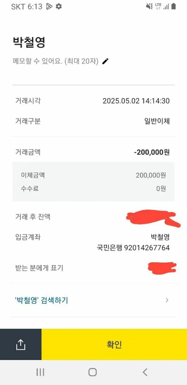 증거 이미지 1