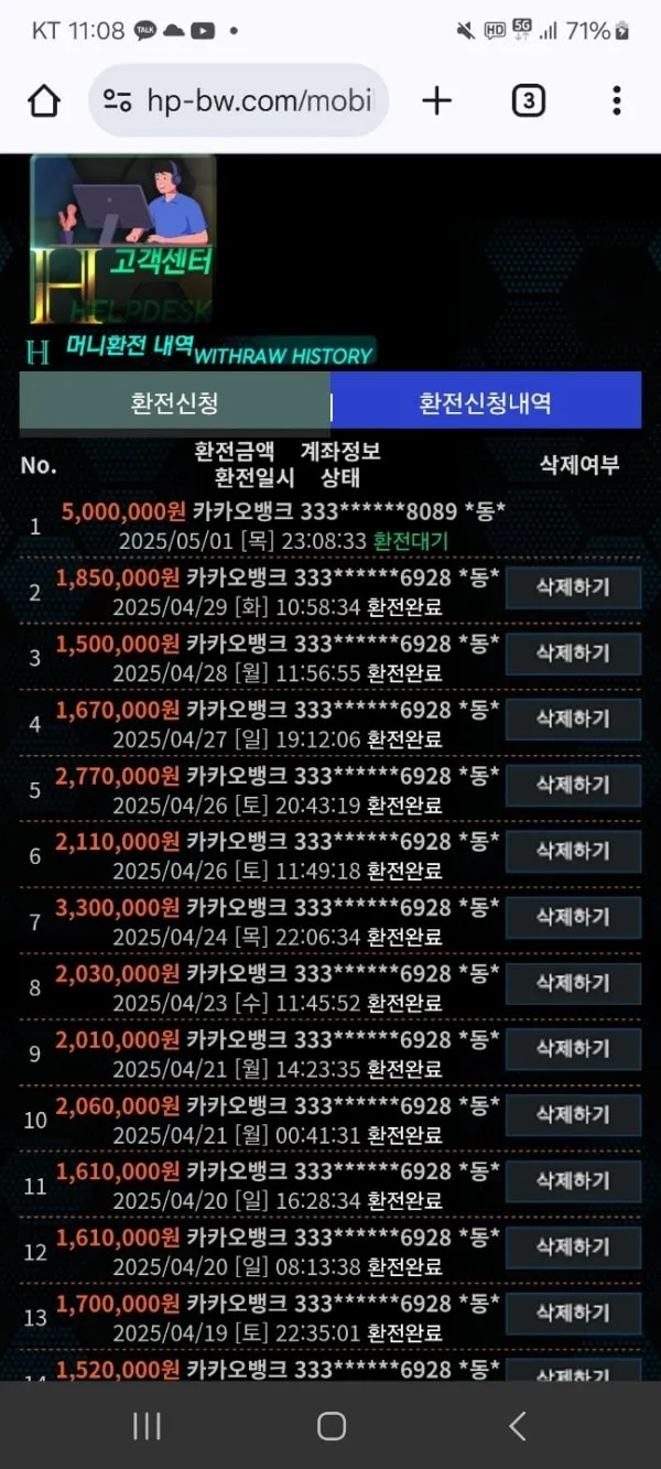 증거 이미지 3
