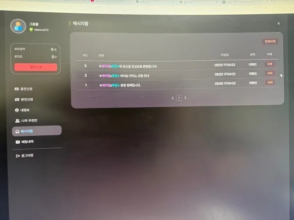 증거 이미지 6