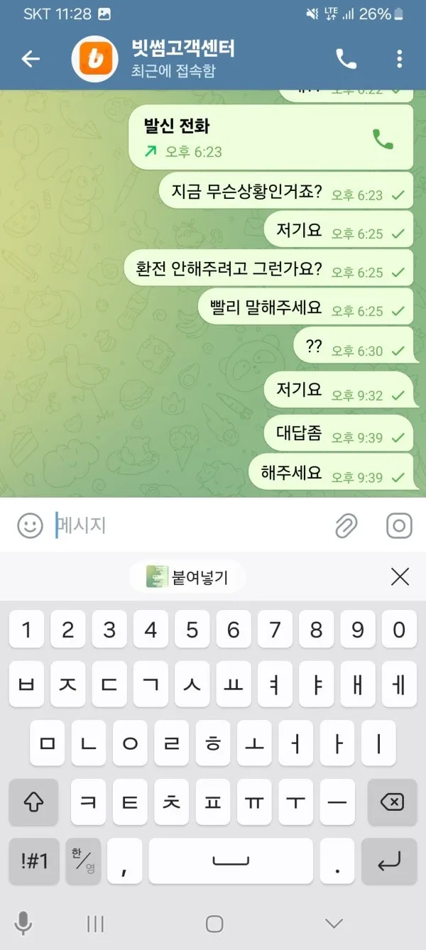 증거 이미지 6