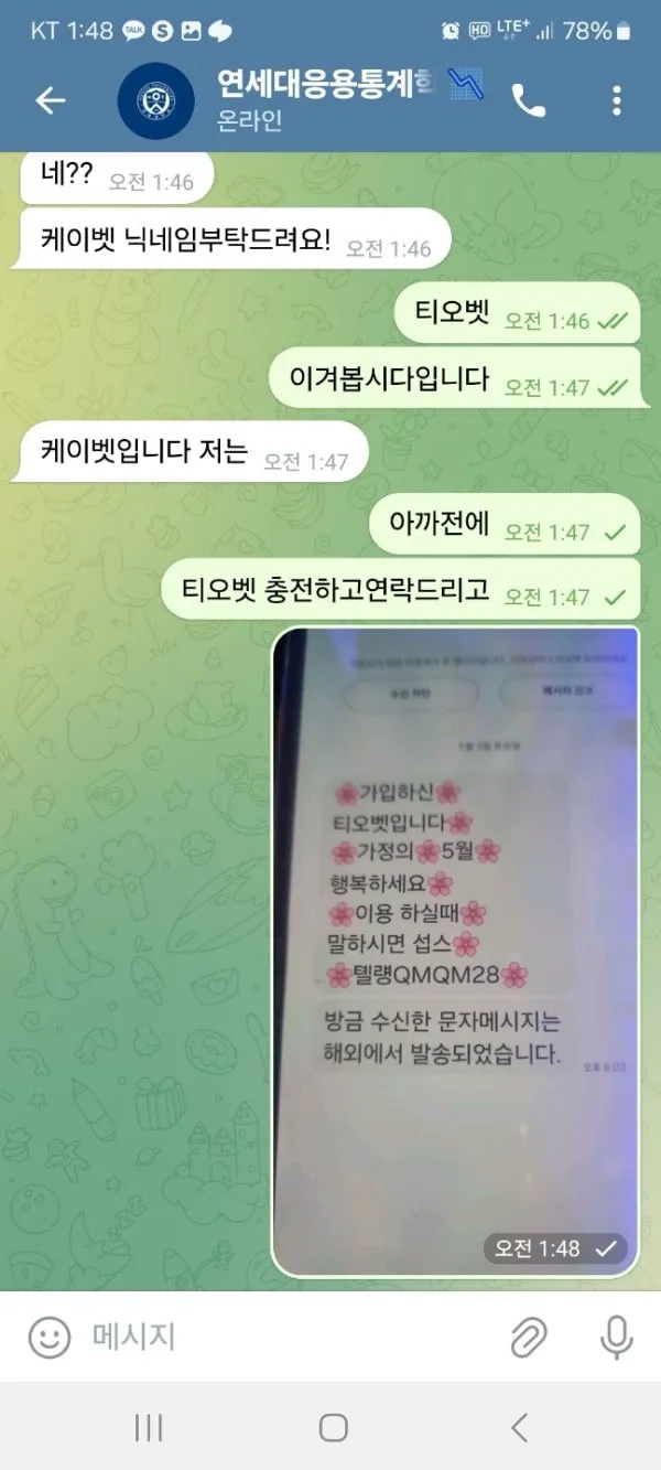 증거 이미지 3