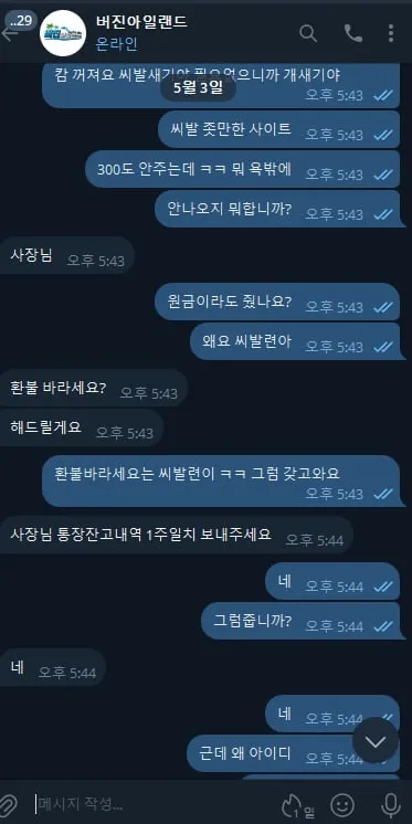 증거 이미지 4