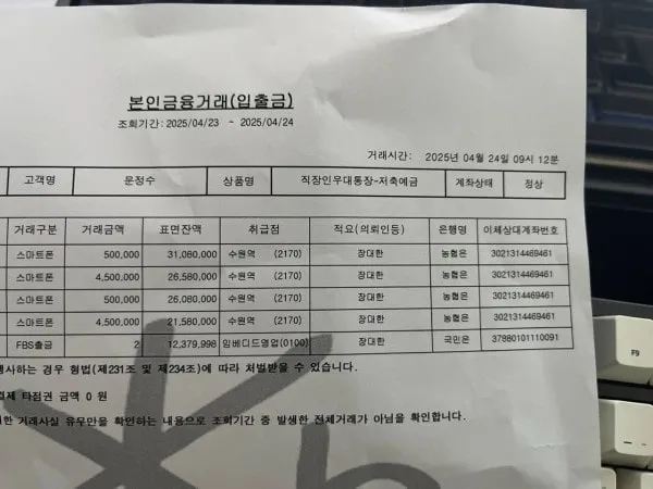 증거 이미지 2