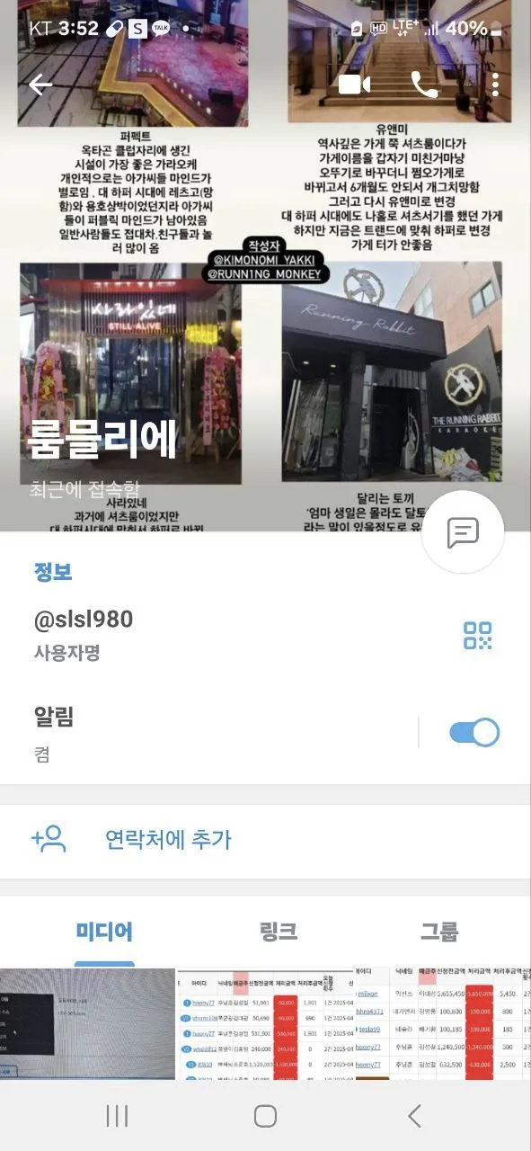 증거 이미지 2