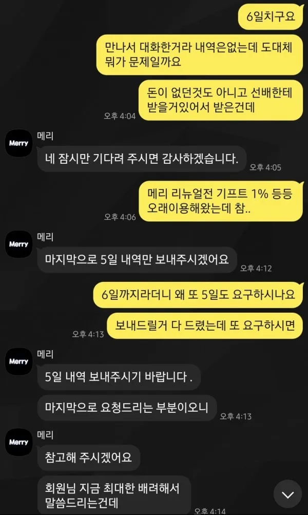 증거 이미지 3