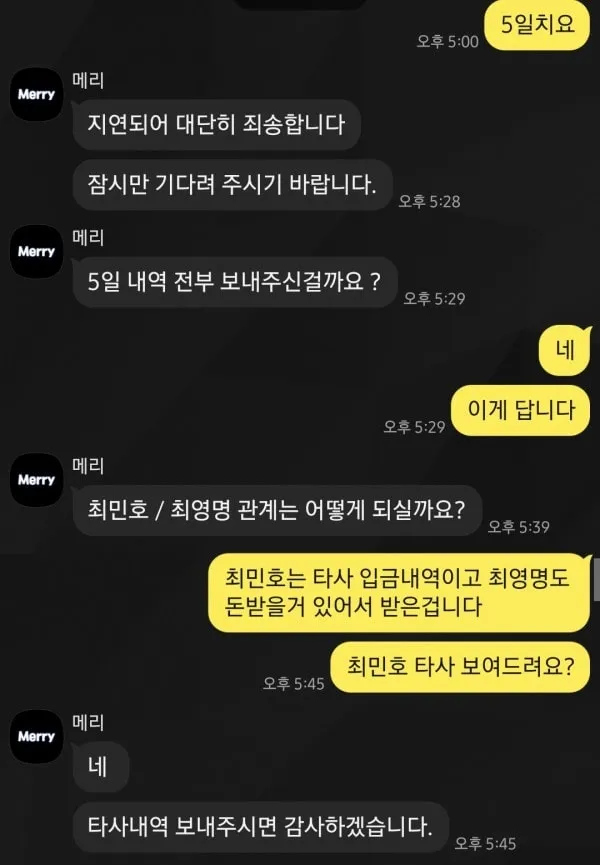 증거 이미지 4