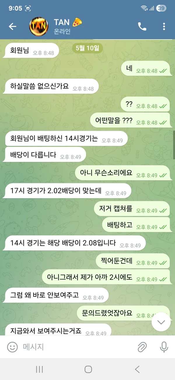 증거 이미지 4
