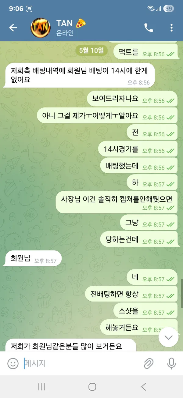 증거 이미지 7