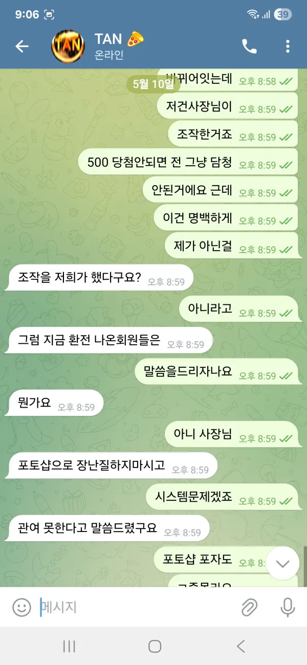 증거 이미지 9