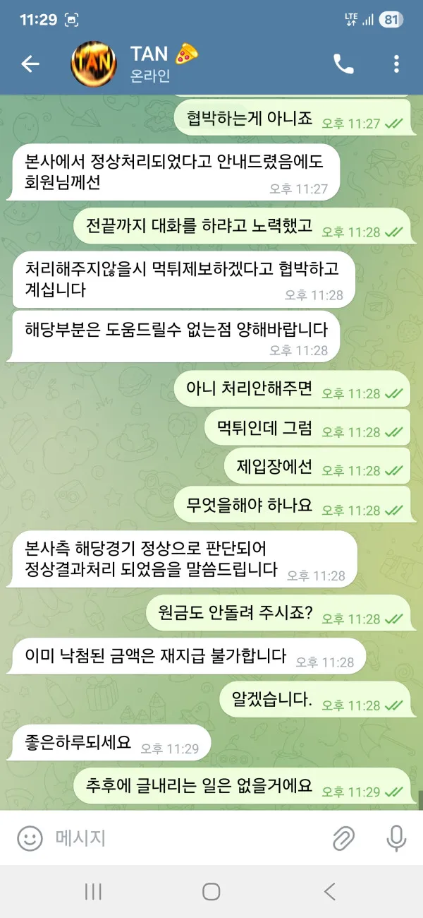 증거 이미지 10