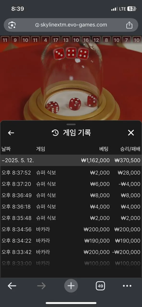 증거 이미지 3