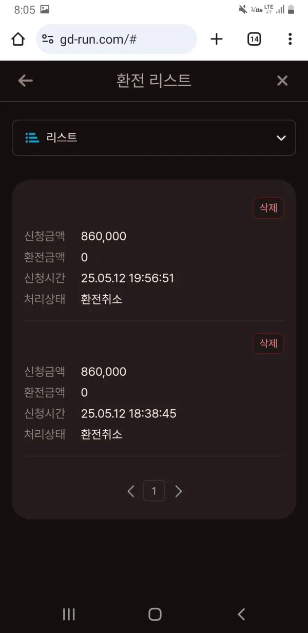 증거 이미지 3