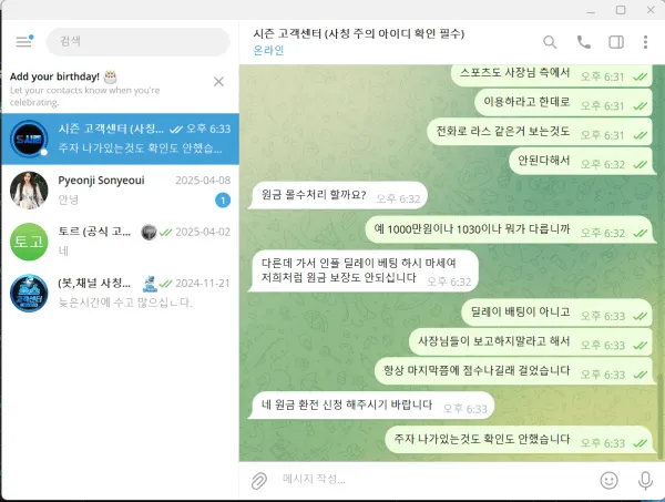 시즌 먹튀 증거