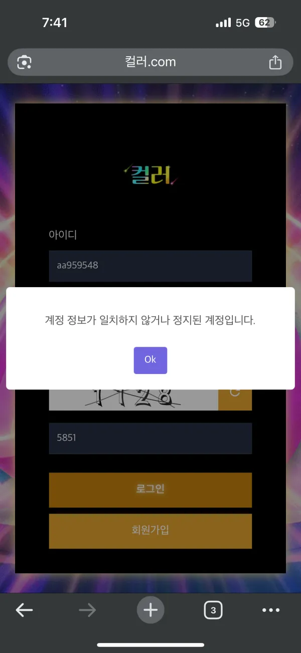 증거 이미지 4