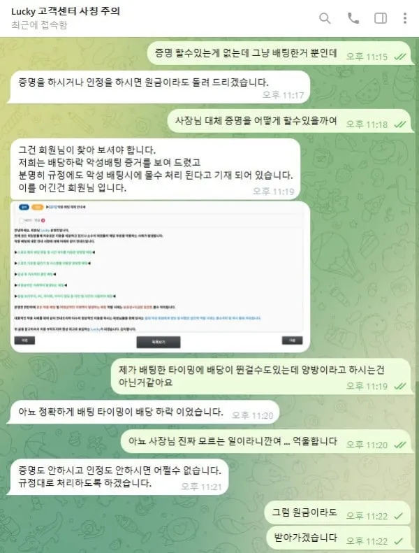 증거 이미지 2