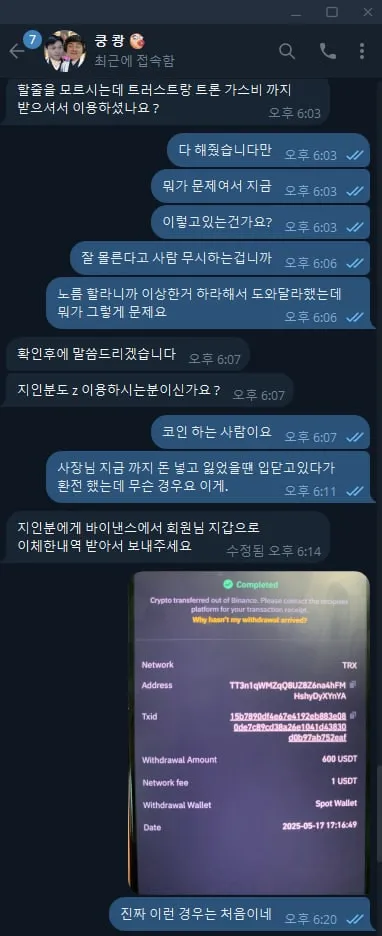 증거 이미지 2