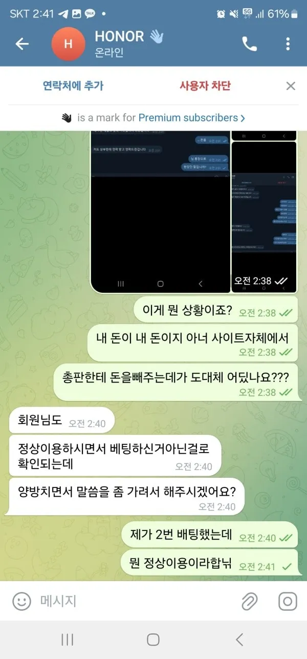 증거 이미지 3