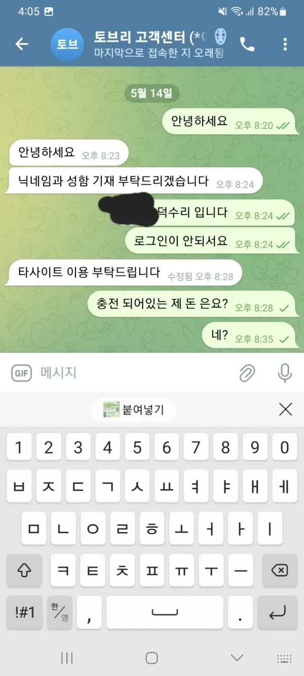 증거 이미지 1