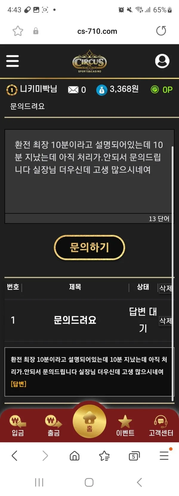 증거 이미지 3