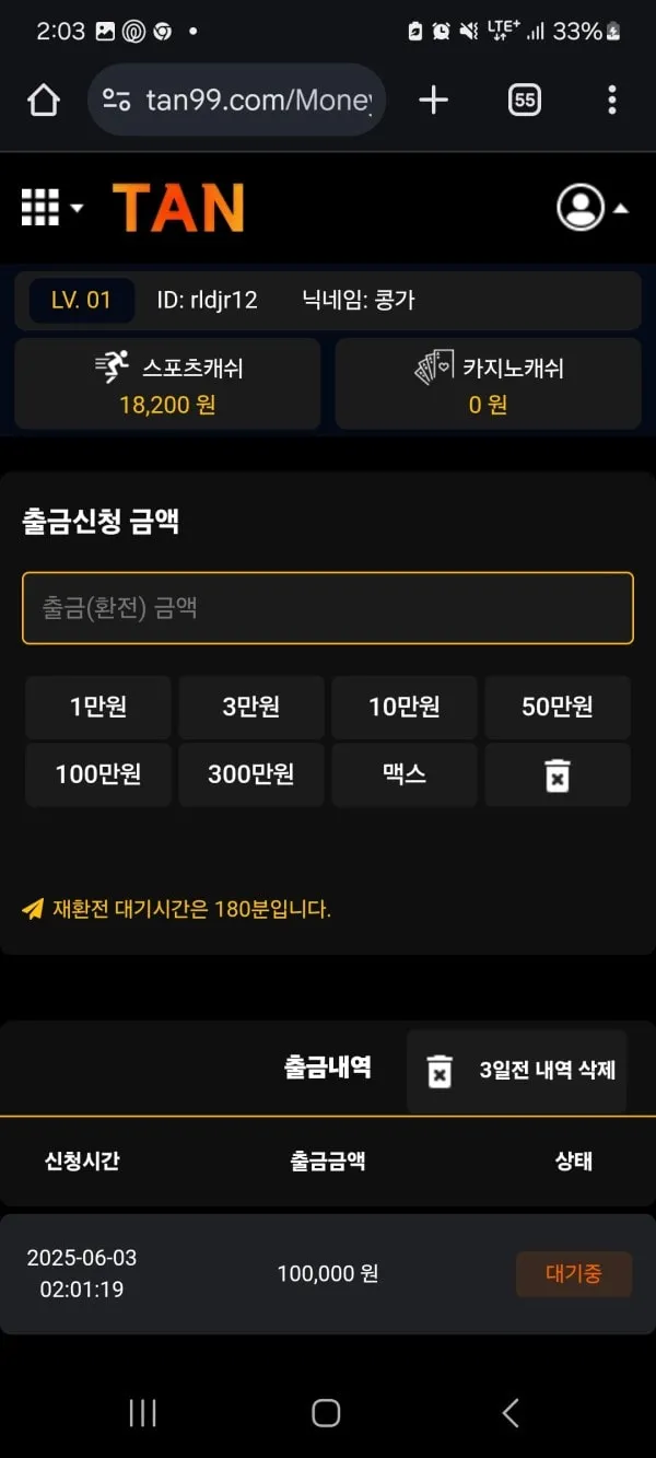 증거 이미지 2