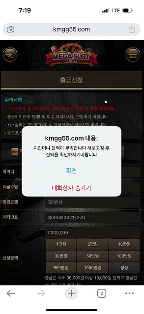 메가슬롯 먹튀 증거