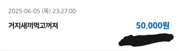 증거 이미지 8