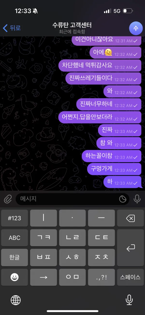 증거 이미지 3