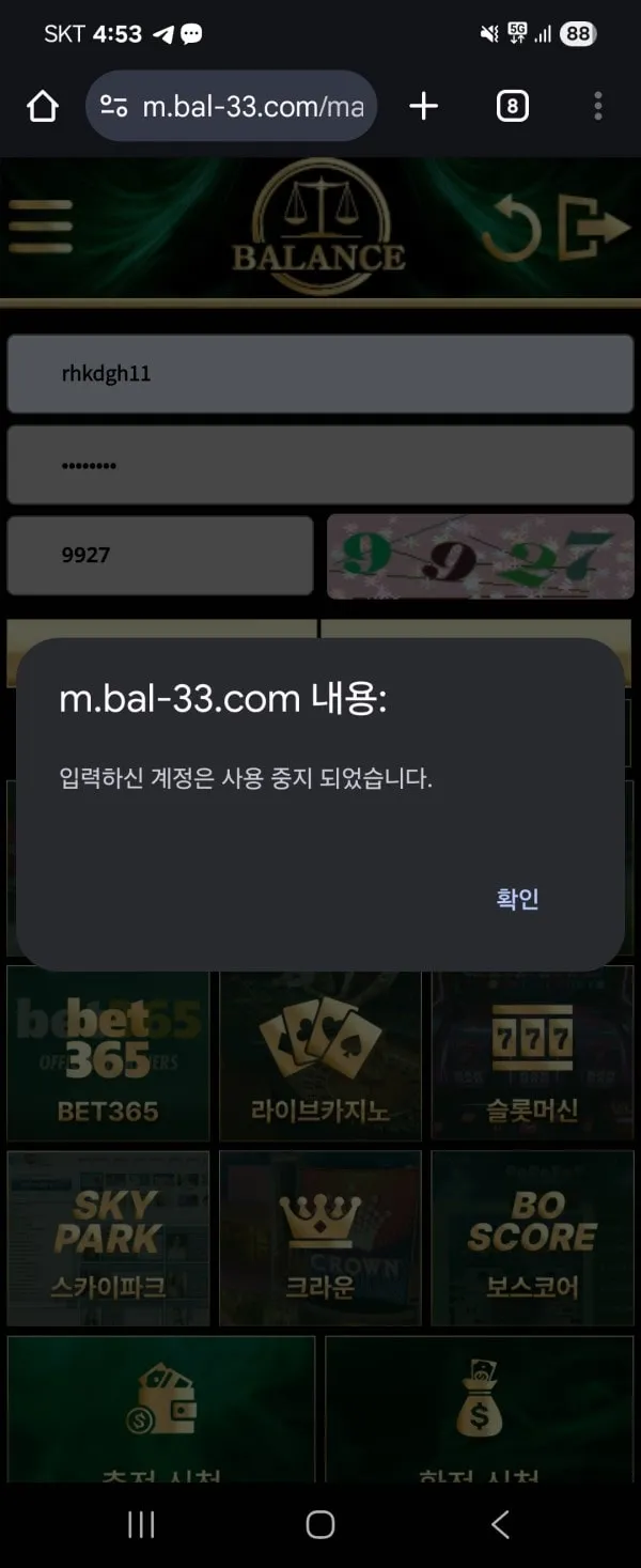 증거 이미지 4