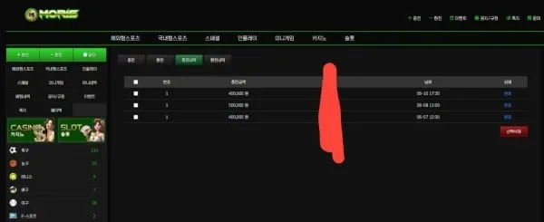 증거 이미지 2