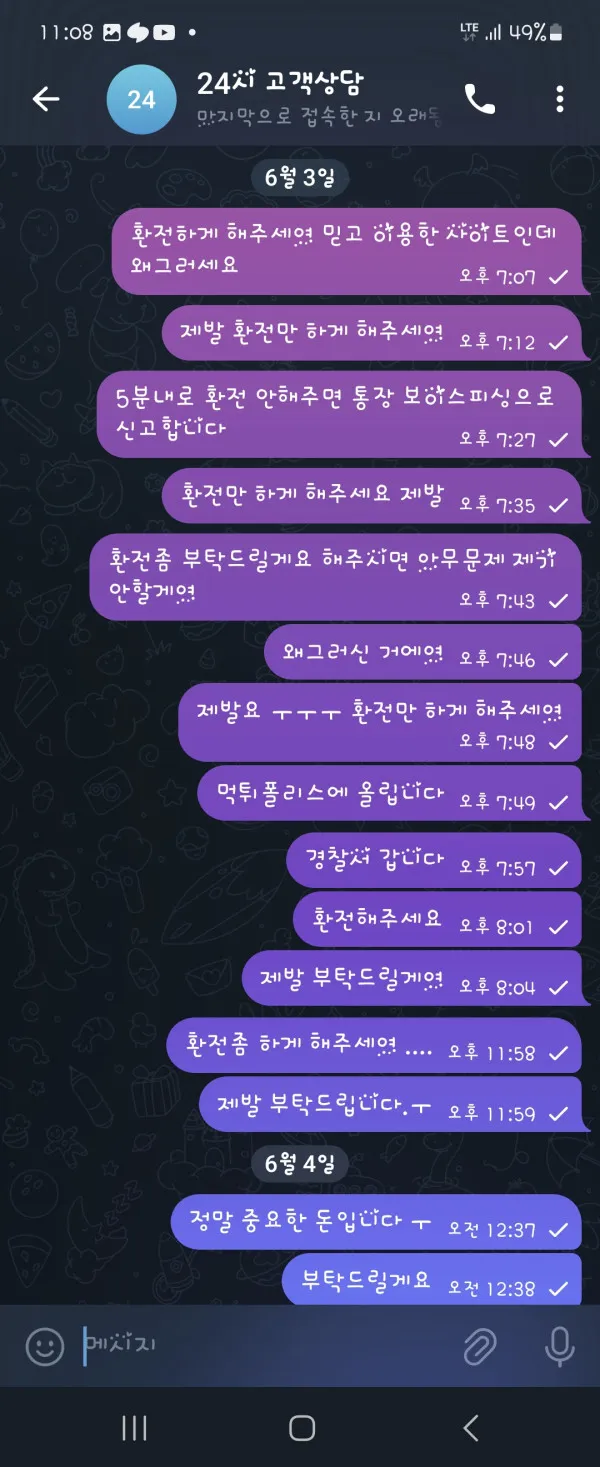 증거 이미지 3