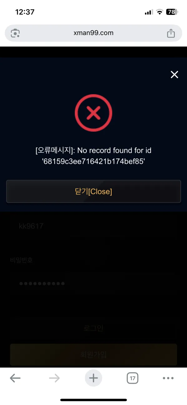증거 이미지 2