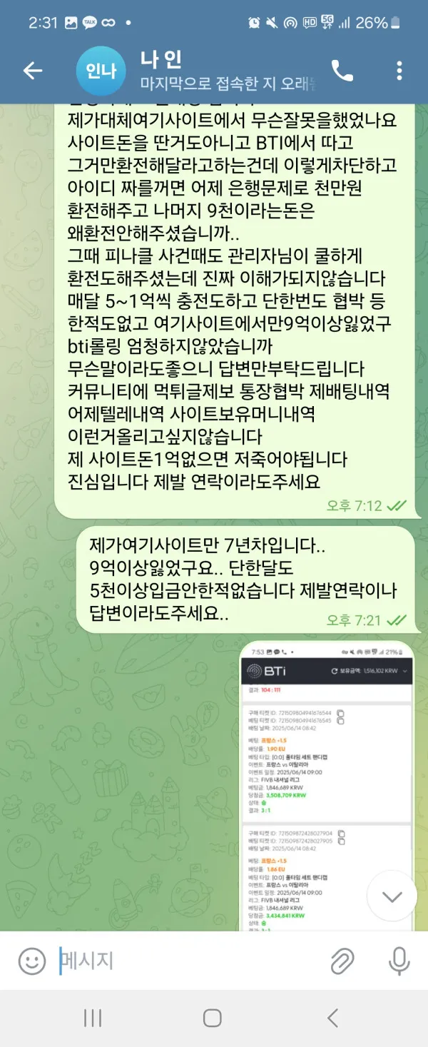 증거 이미지 2