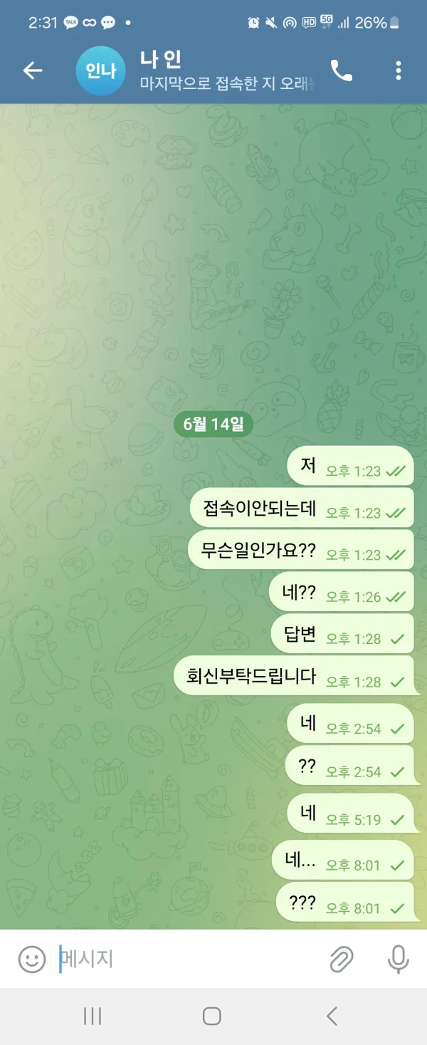 증거 이미지 3