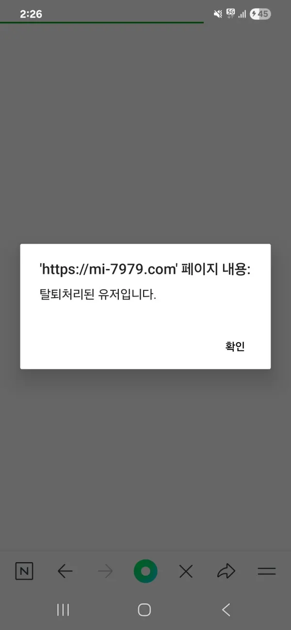 mi카지노 먹튀 증거