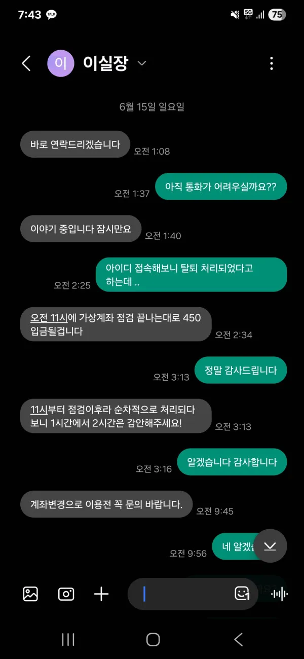 증거 이미지 2